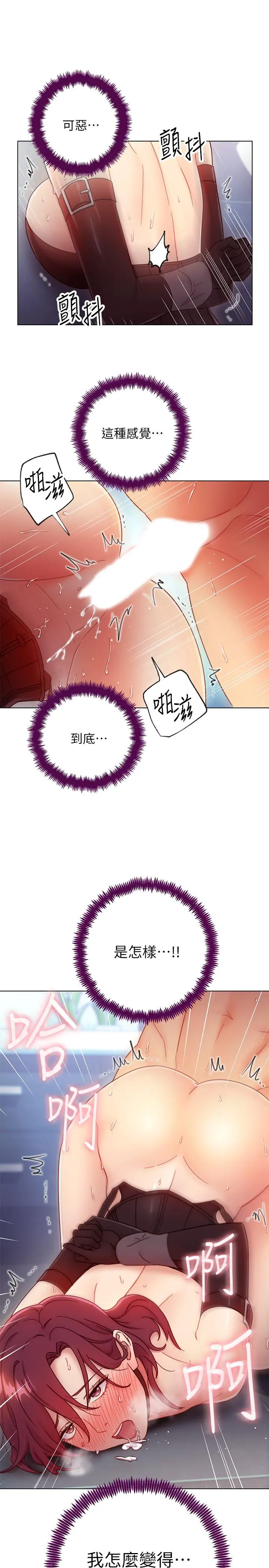 继母的朋友们 第53话-什么女王...明明这么淫荡 第20页