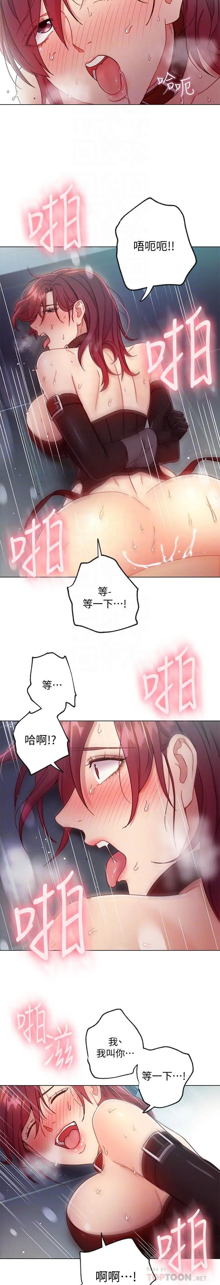 继母的朋友们 第53话-什么女王...明明这么淫荡 第10页