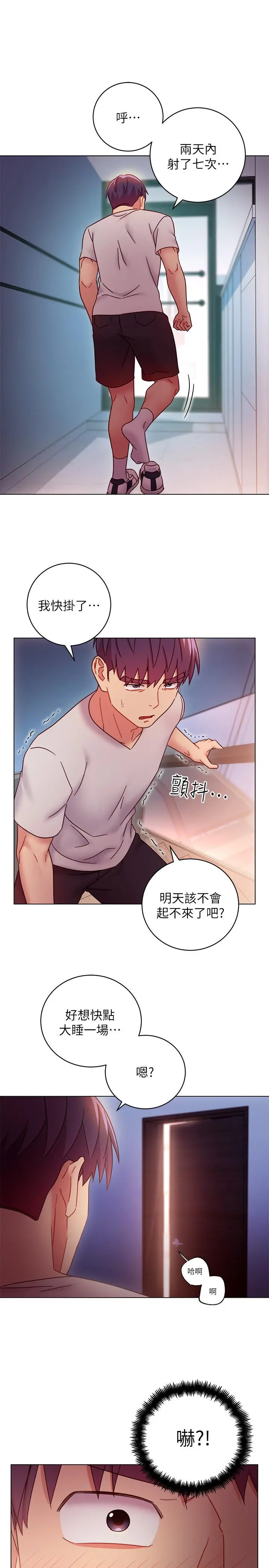 继母的朋友们 第53话-什么女王...明明这么淫荡 第32页