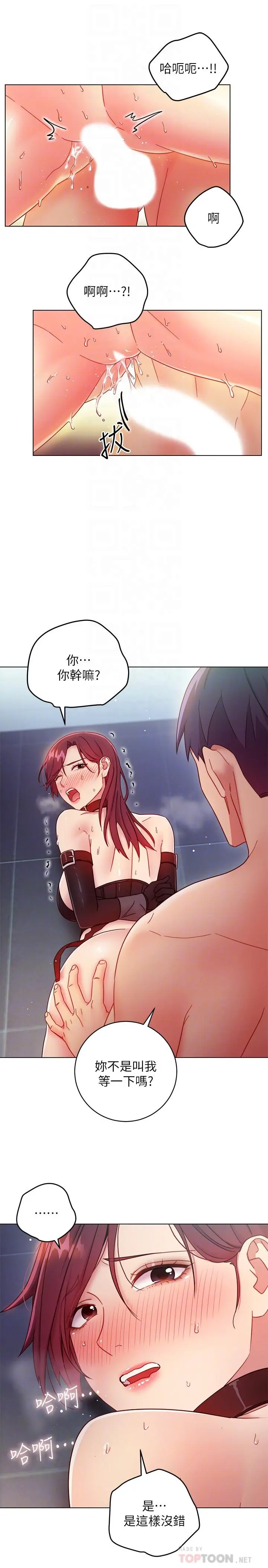继母的朋友们 第53话-什么女王...明明这么淫荡 第12页