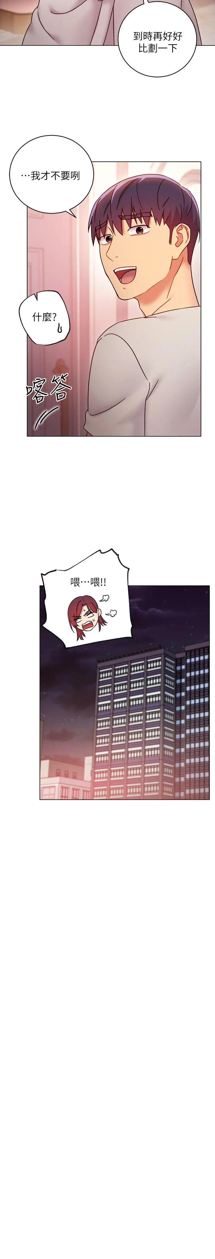 继母的朋友们 第53话-什么女王...明明这么淫荡 第30页