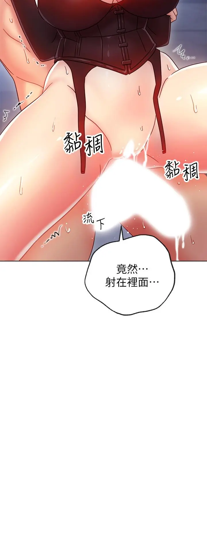 继母的朋友们 第53话-什么女王...明明这么淫荡 第28页
