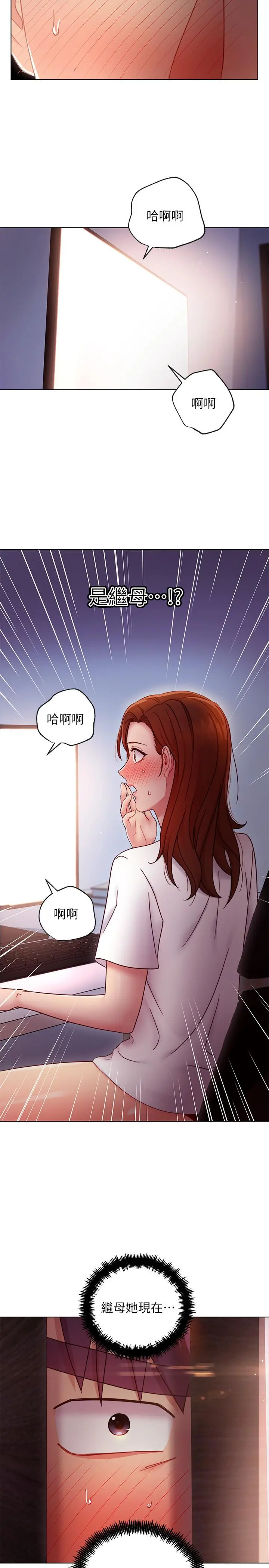 继母的朋友们 第53话-什么女王...明明这么淫荡 第33页