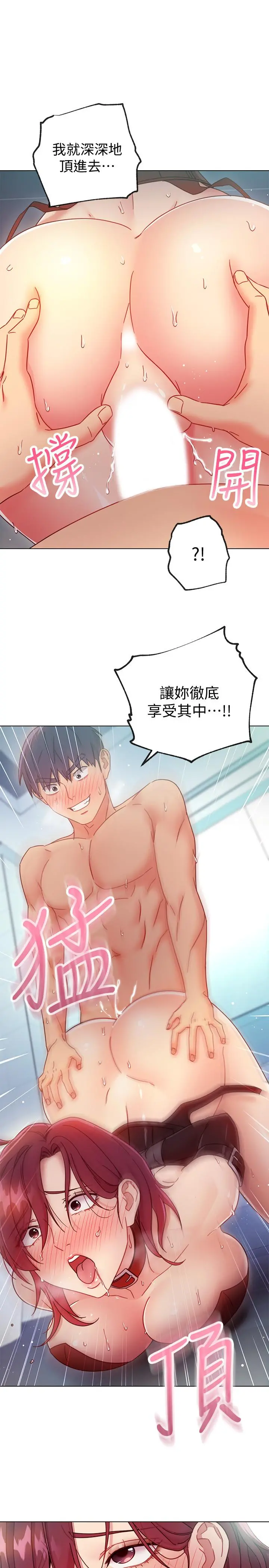 继母的朋友们 第53话-什么女王...明明这么淫荡 第9页