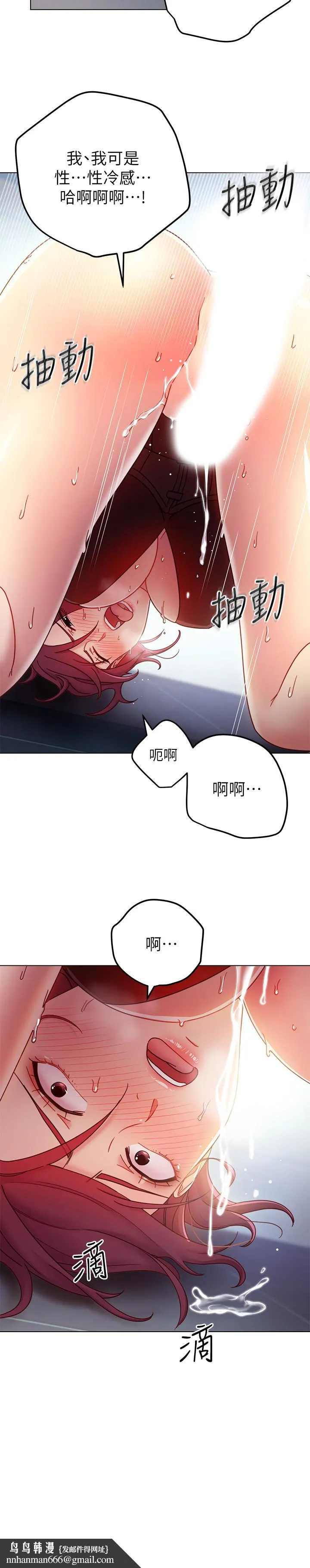 继母的朋友们 第53话-什么女王...明明这么淫荡 第19页