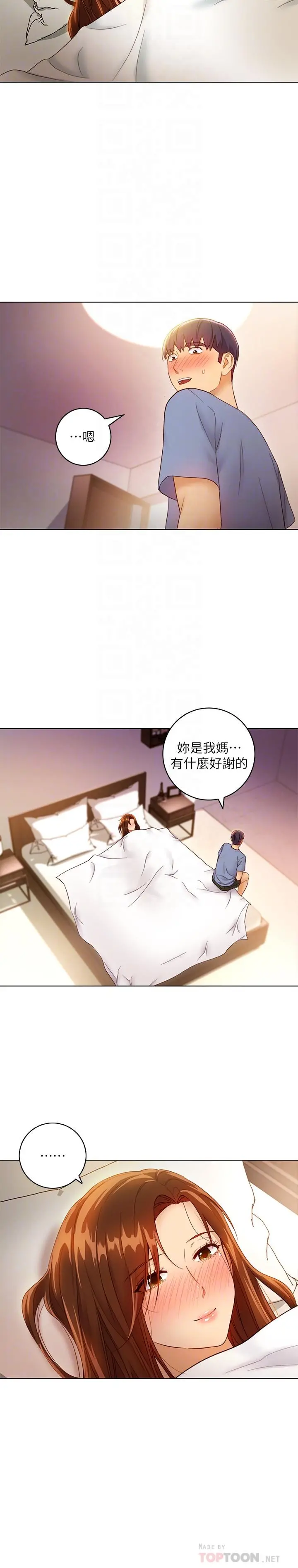 继母的朋友们 第35话-能帮我擦一下吗？ 第18页