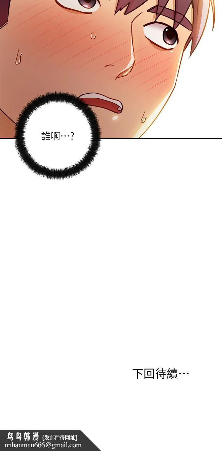 继母的朋友们 第35话-能帮我擦一下吗？ 第29页