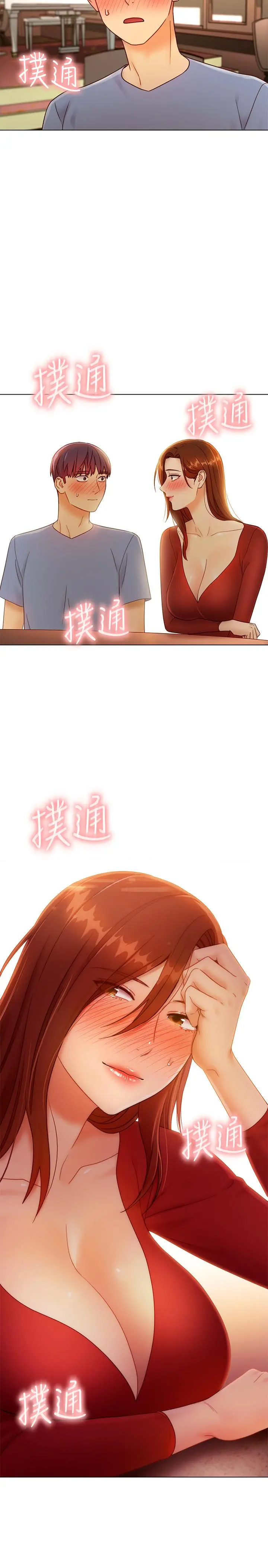 继母的朋友们 第35话-能帮我擦一下吗？ 第2页