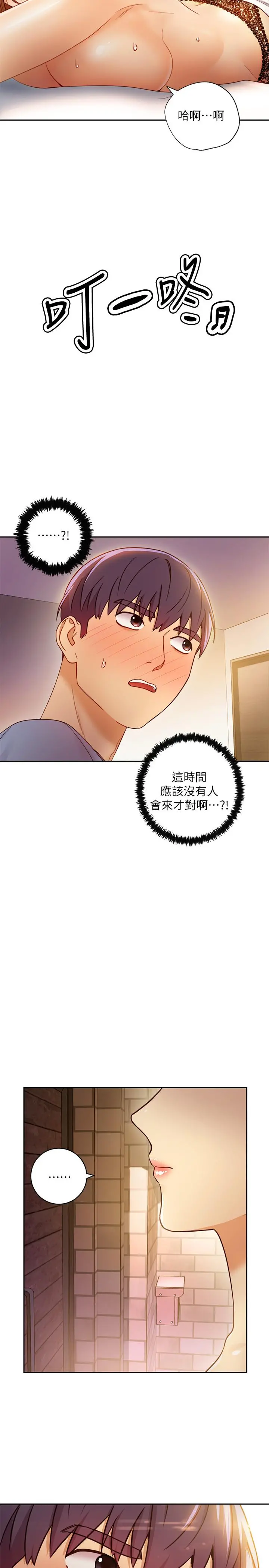 继母的朋友们 第35话-能帮我擦一下吗？ 第28页