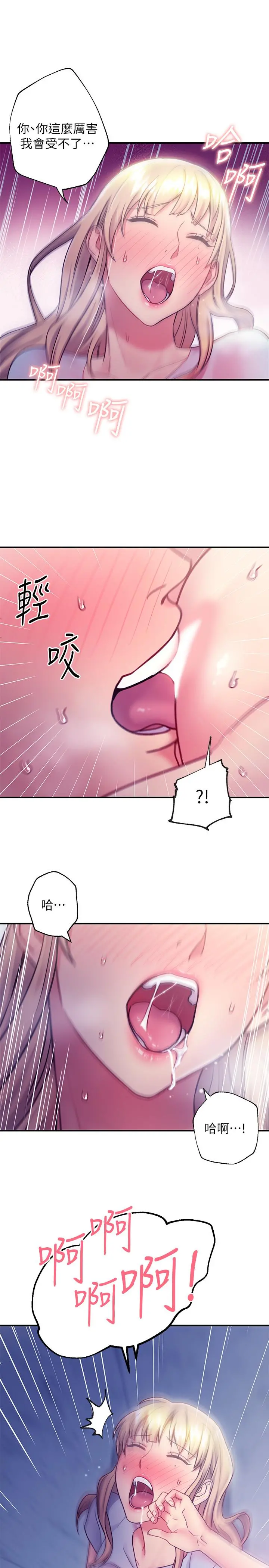 继母的朋友们 第24话-听到继母的呻吟声而兴奋 第28页