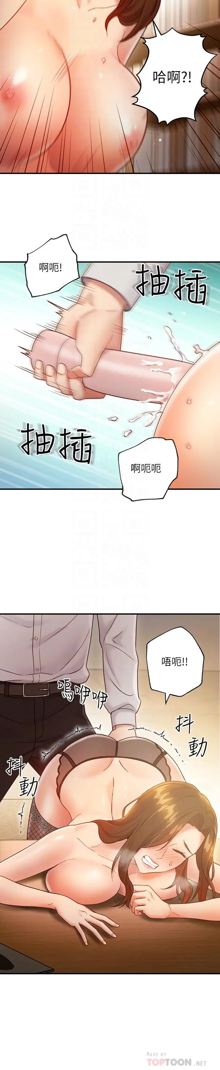 继母的朋友们 第24话-听到继母的呻吟声而兴奋 第8页
