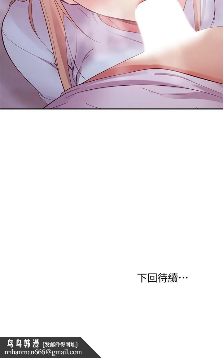 继母的朋友们 第93话-硕宇，你要一直忍着吗 第31页