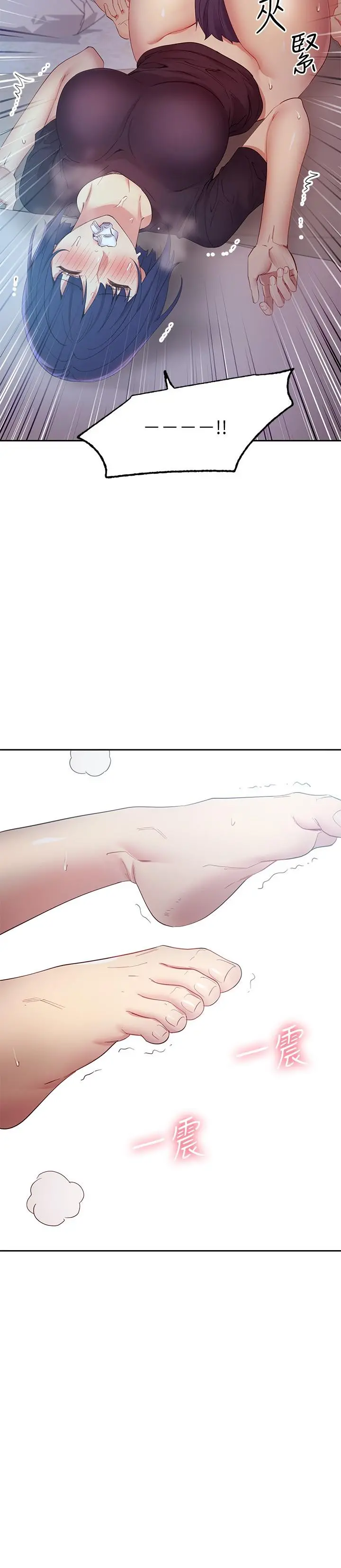 继母的朋友们 第93话-硕宇，你要一直忍着吗 第28页