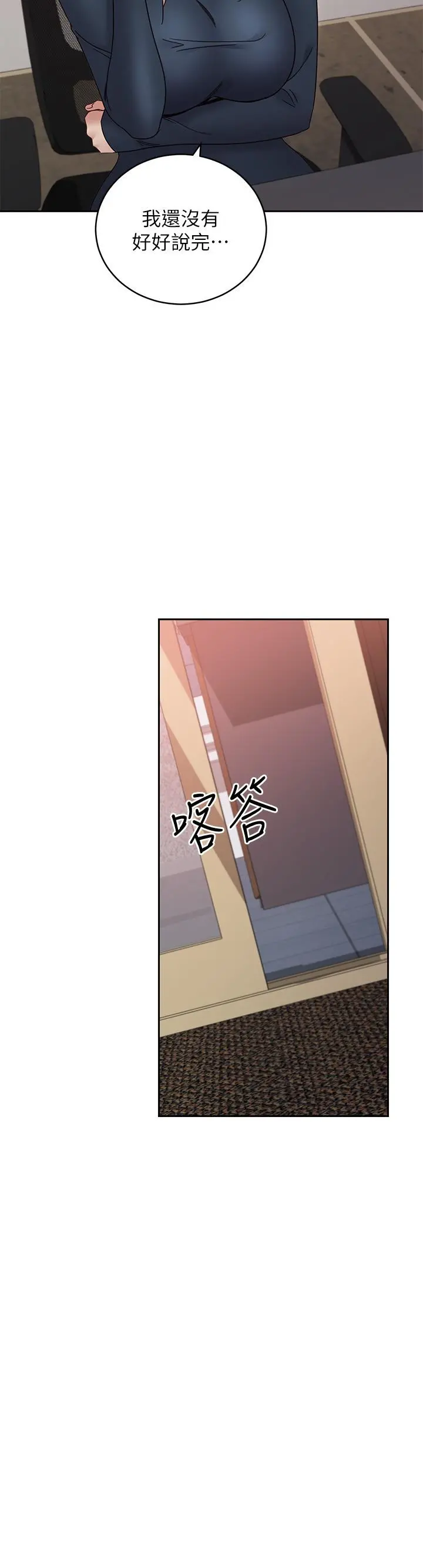 继母的朋友们 第77话-这个姿势好害羞 第32页