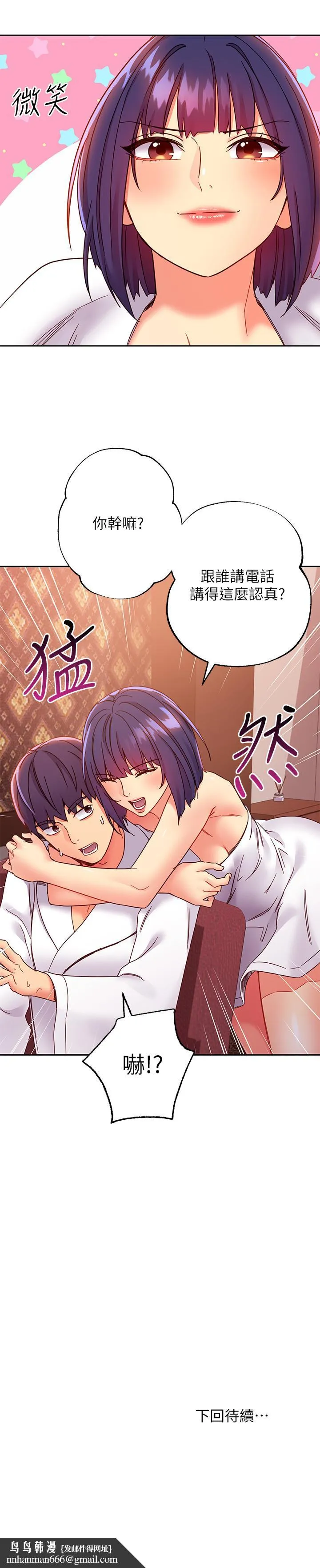 继母的朋友们 第77话-这个姿势好害羞 第34页