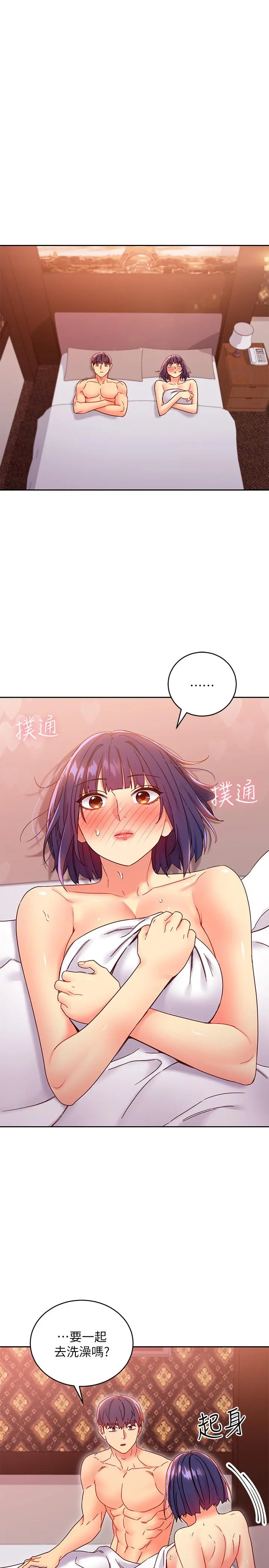 继母的朋友们 第77话-这个姿势好害羞 第23页