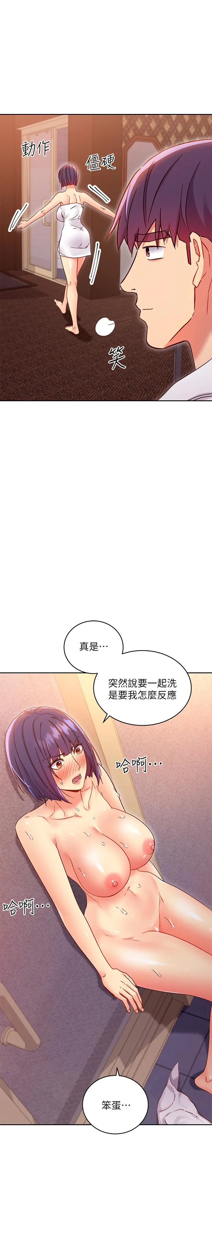 继母的朋友们 第77话-这个姿势好害羞 第27页