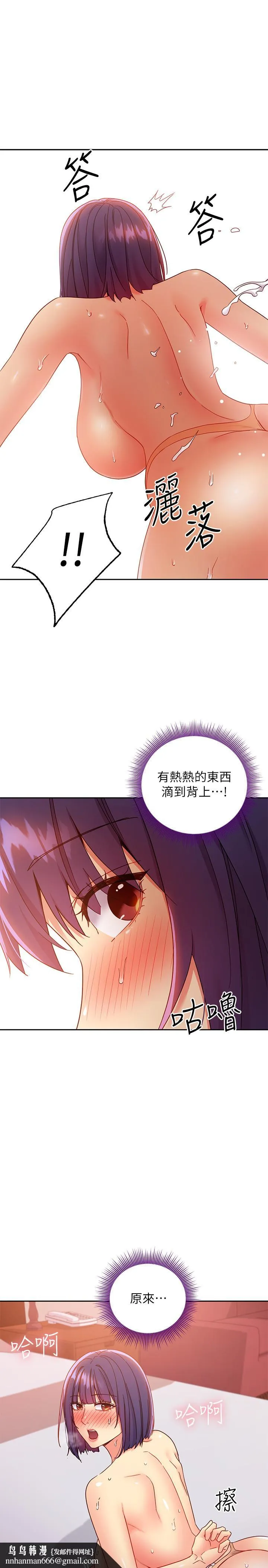 继母的朋友们 第77话-这个姿势好害羞 第19页