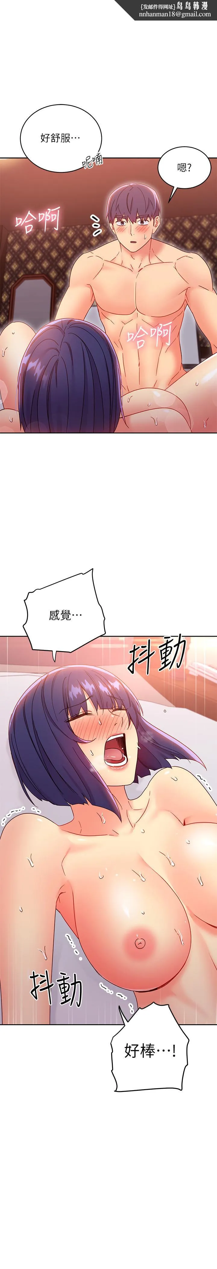 继母的朋友们 第77话-这个姿势好害羞 第1页