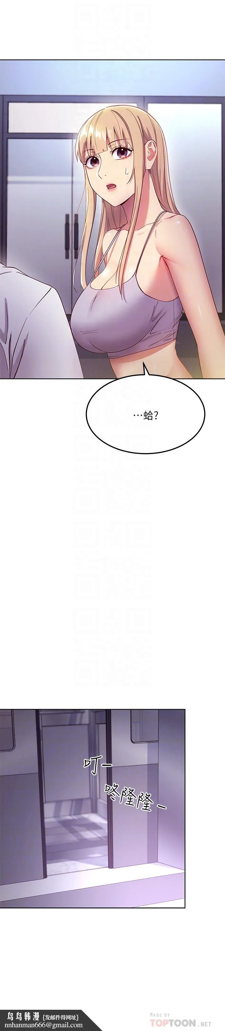 继母的朋友们 第108话-安慰硕宇的惊喜 第18页