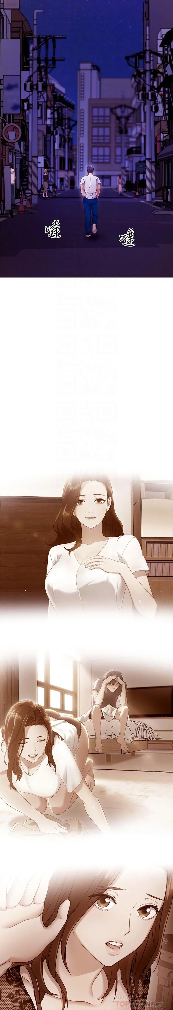 继母的朋友们 第108话-安慰硕宇的惊喜 第6页