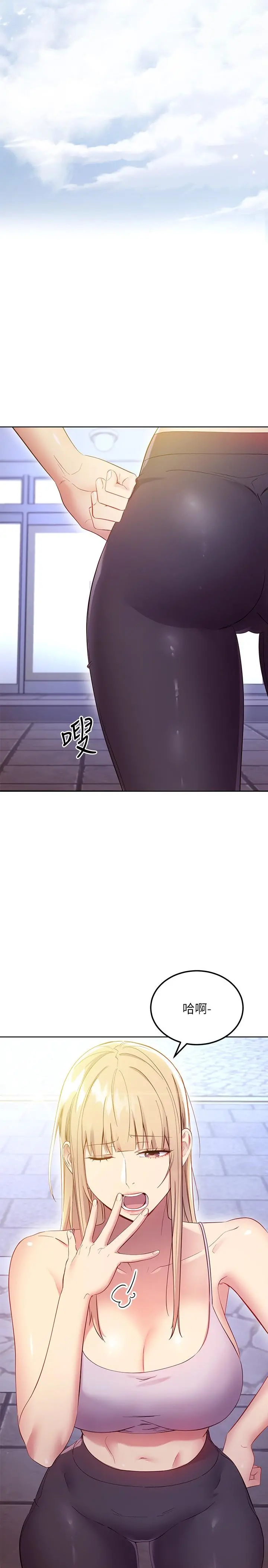 继母的朋友们 第108话-安慰硕宇的惊喜 第11页