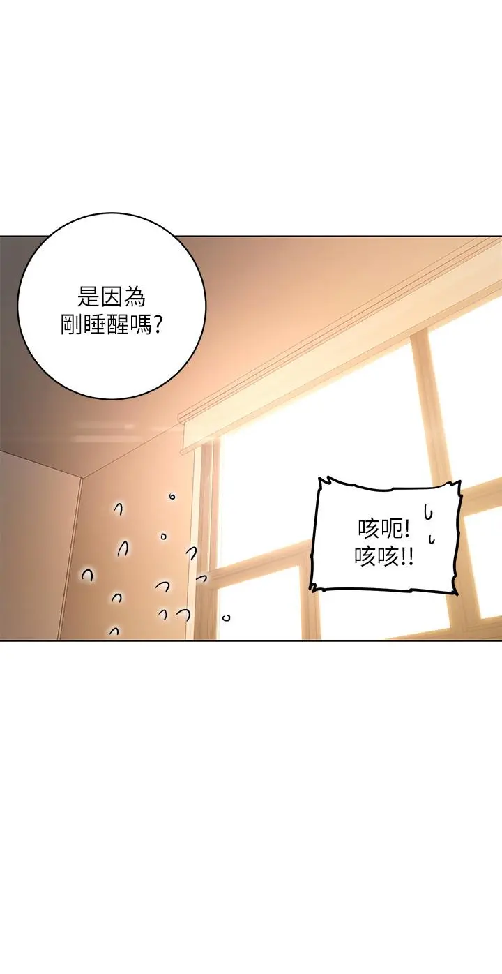 继母的朋友们 第18话-丰满的宥微突然来访 第13页