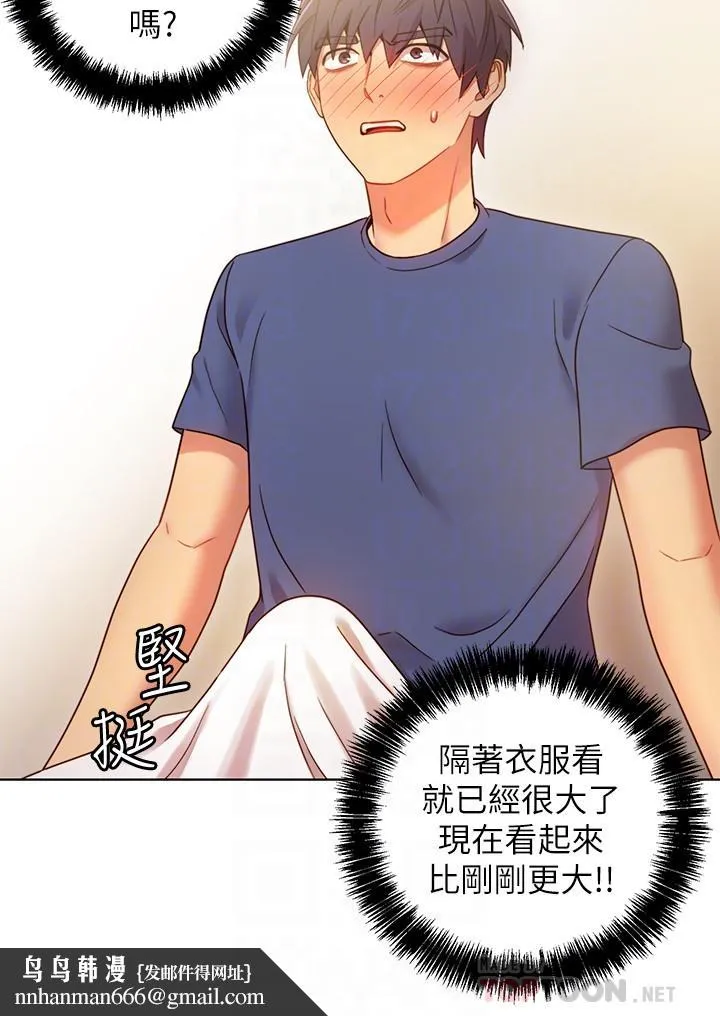 继母的朋友们 第18话-丰满的宥微突然来访 第18页