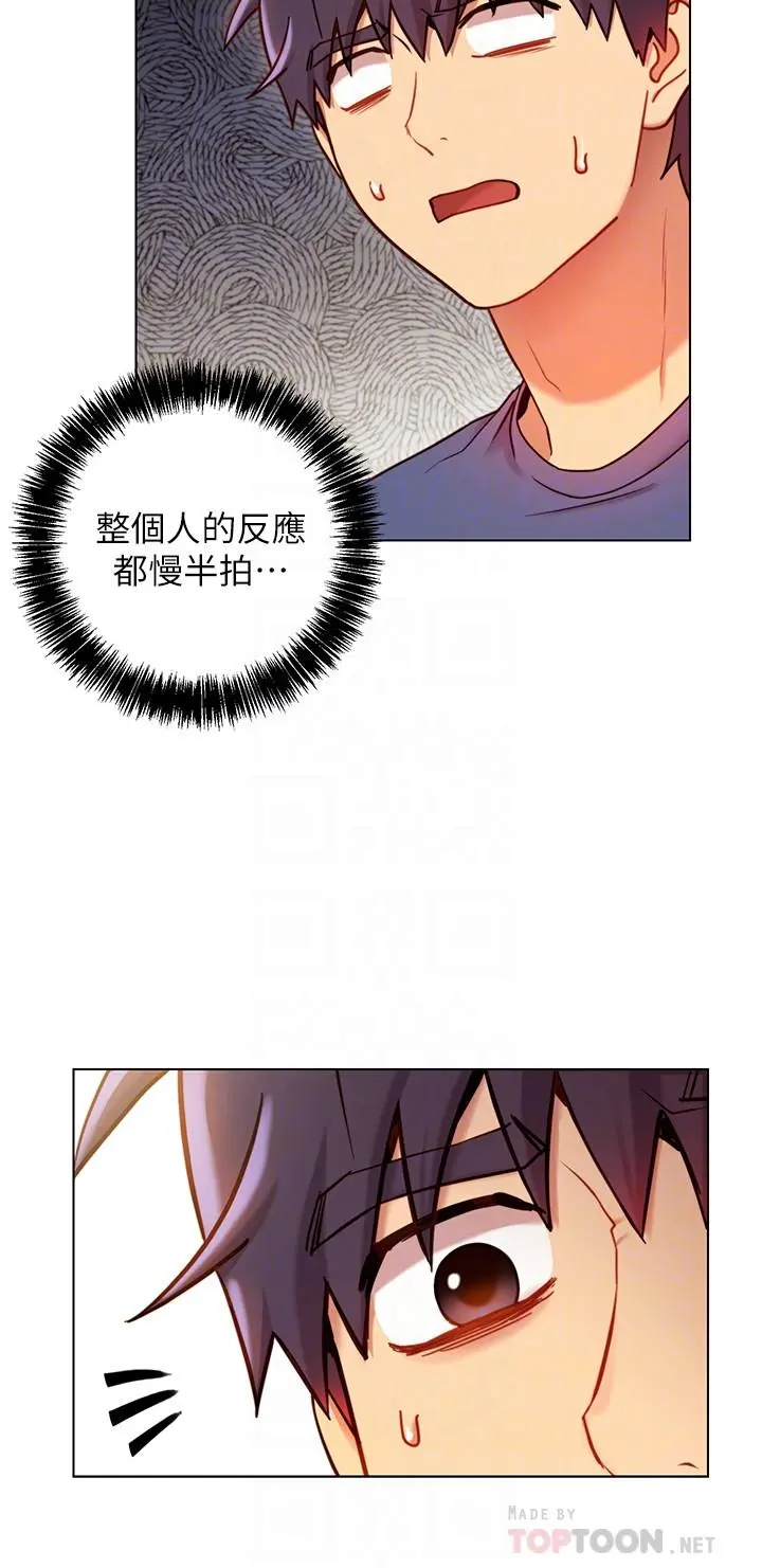 继母的朋友们 第18话-丰满的宥微突然来访 第10页