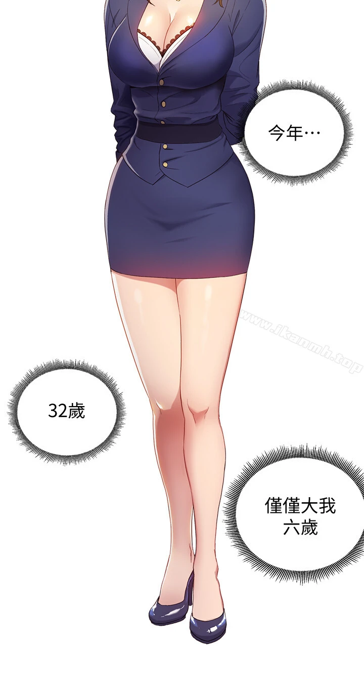 继母的朋友们 第1话-毫无戒心的继母 第10页