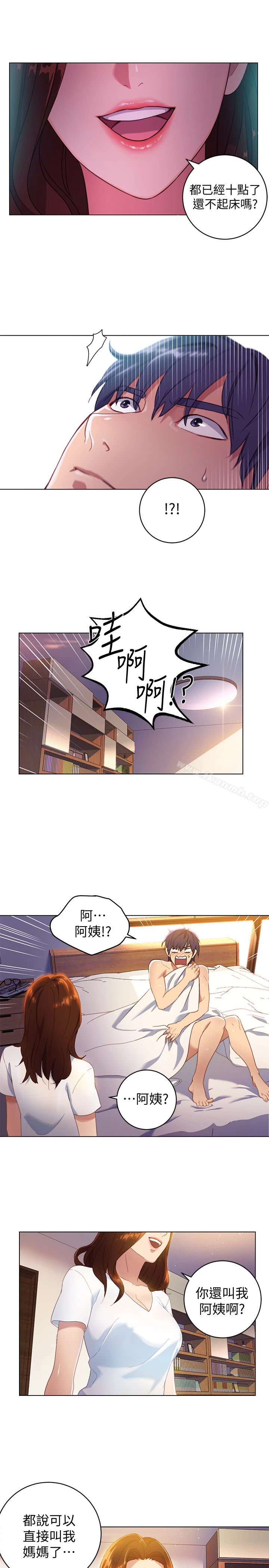 继母的朋友们 第1话-毫无戒心的继母 第7页