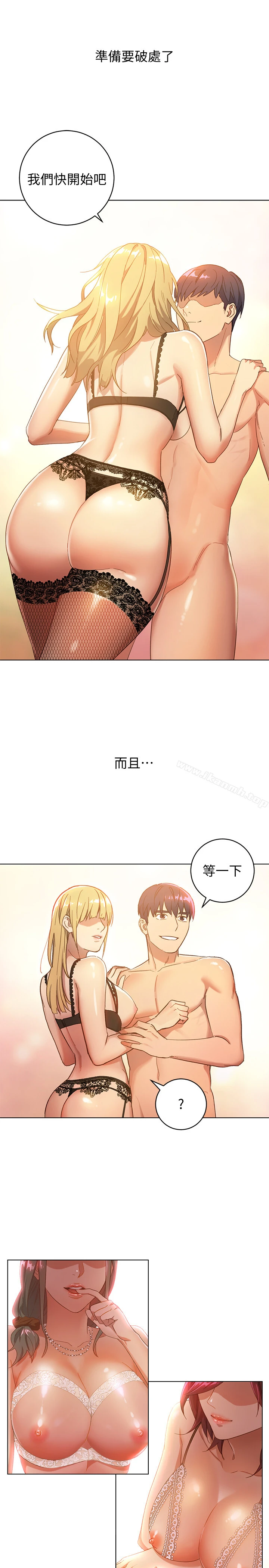 继母的朋友们 第1话-毫无戒心的继母 第3页