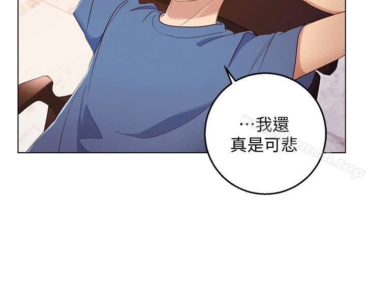 继母的朋友们 第1话-毫无戒心的继母 第33页