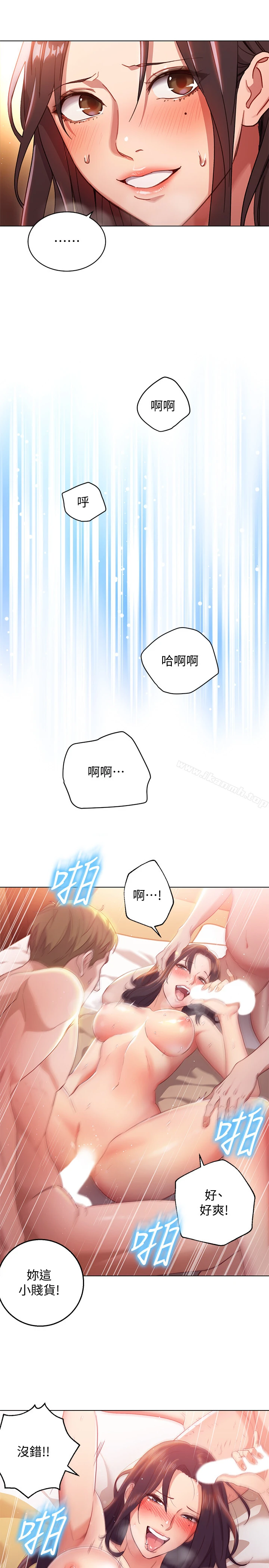 继母的朋友们 第1话-毫无戒心的继母 第30页