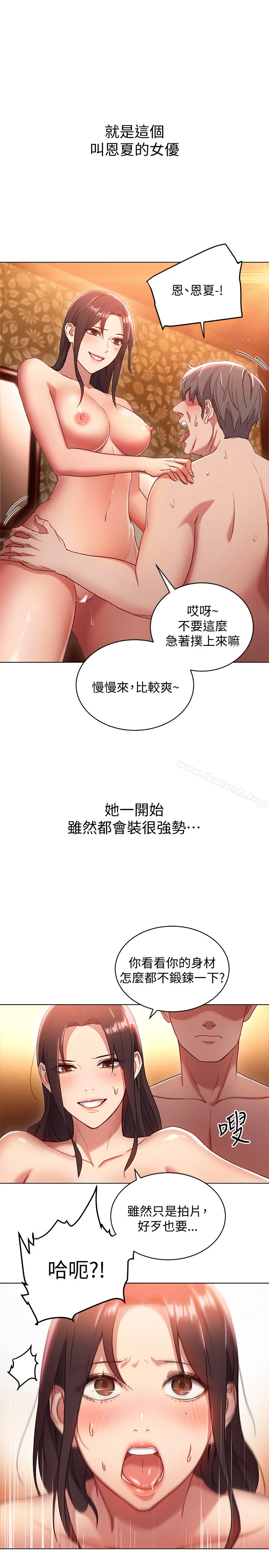 继母的朋友们 第1话-毫无戒心的继母 第28页