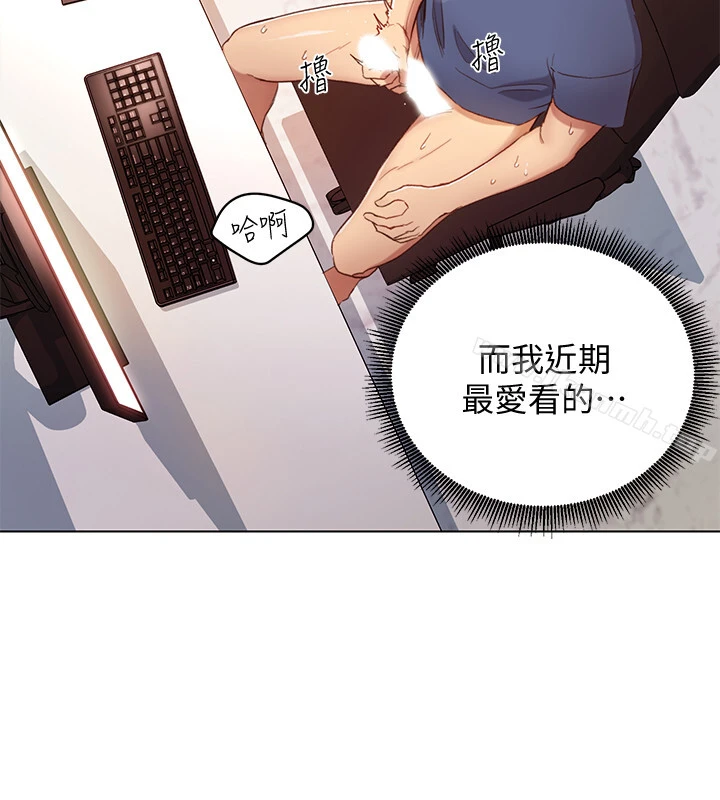 继母的朋友们 第1话-毫无戒心的继母 第27页