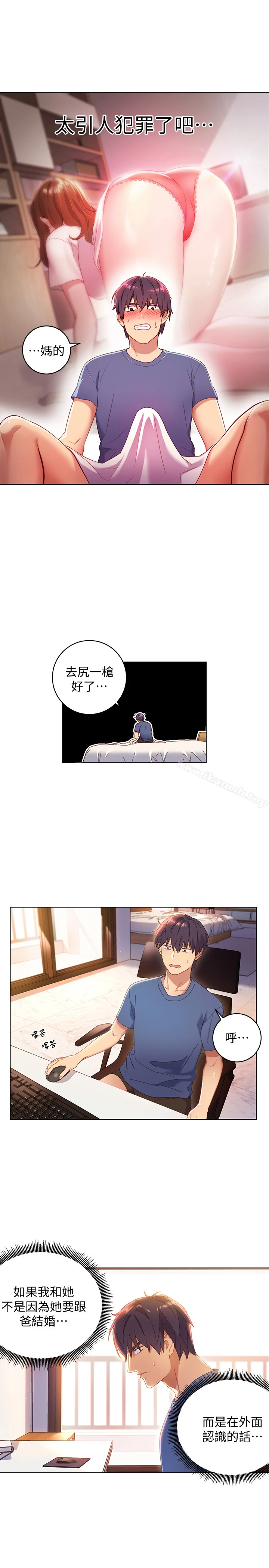 继母的朋友们 第1话-毫无戒心的继母 第22页
