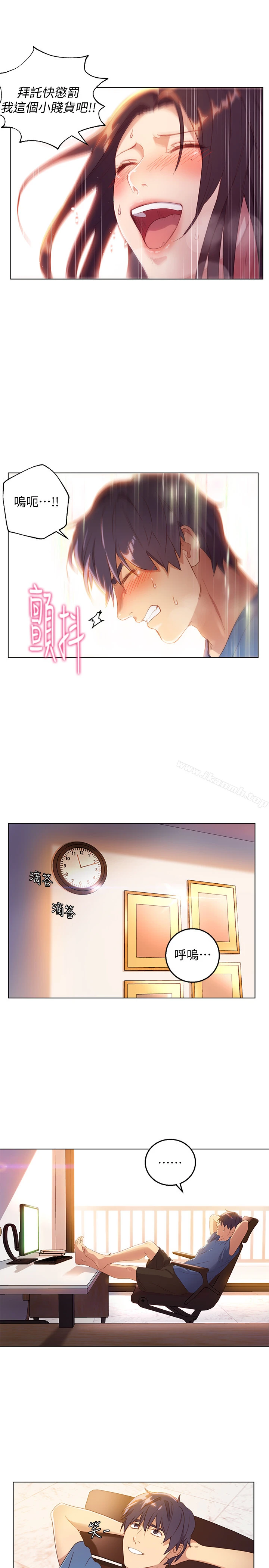 继母的朋友们 第1话-毫无戒心的继母 第32页