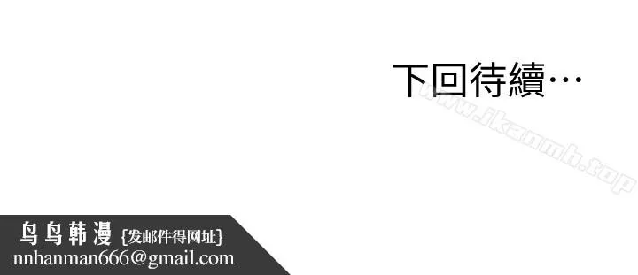 继母的朋友们 第1话-毫无戒心的继母 第37页