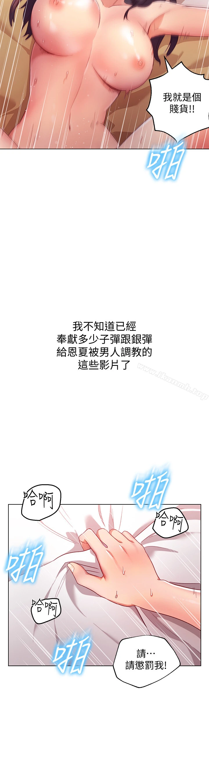 继母的朋友们 第1话-毫无戒心的继母 第31页
