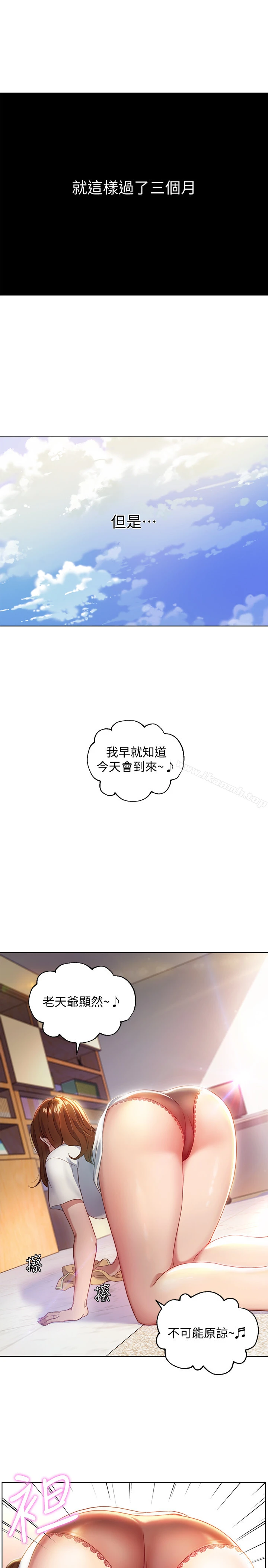 继母的朋友们 第1话-毫无戒心的继母 第15页