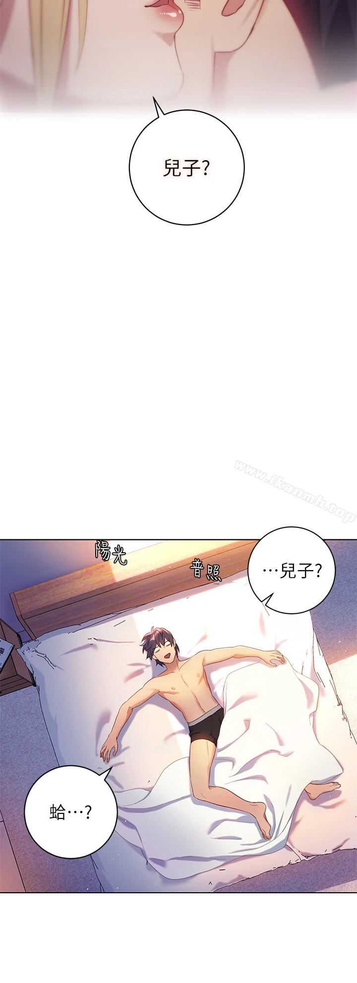 继母的朋友们 第1话-毫无戒心的继母 第6页