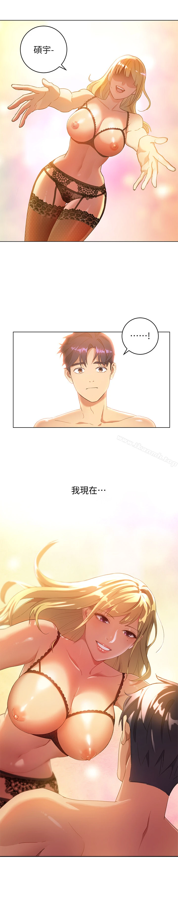 继母的朋友们 第1话-毫无戒心的继母 第2页