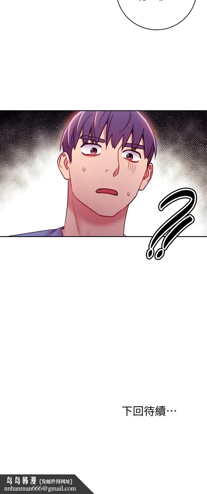 继母的朋友们 第32话-活泼的妹妹维娜 第33页