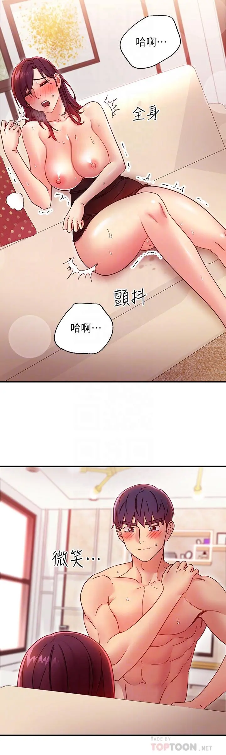 继母的朋友们 第65话-因羞耻而全身颤抖的女王 第10页