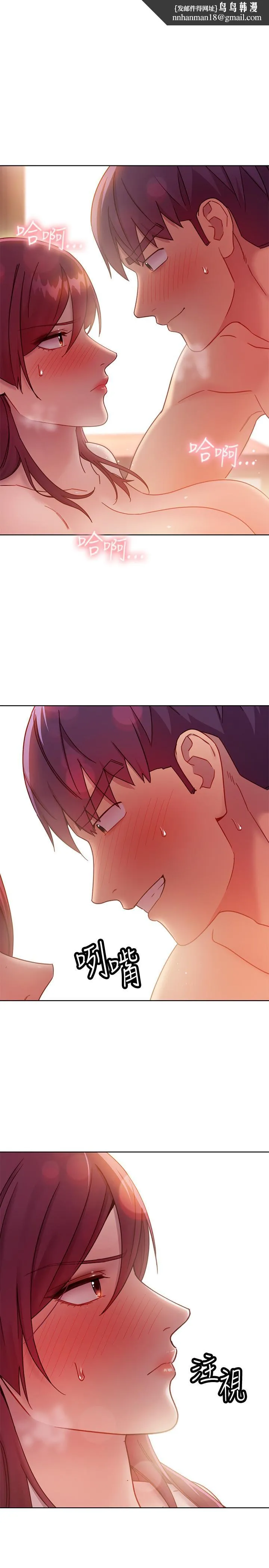 继母的朋友们 第65话-因羞耻而全身颤抖的女王 第1页