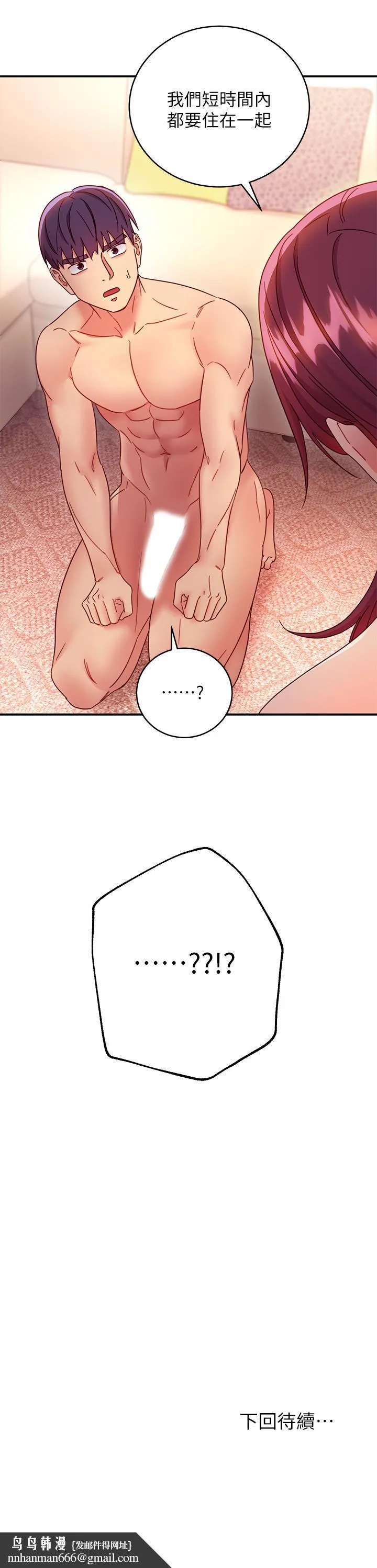 继母的朋友们 第65话-因羞耻而全身颤抖的女王 第28页