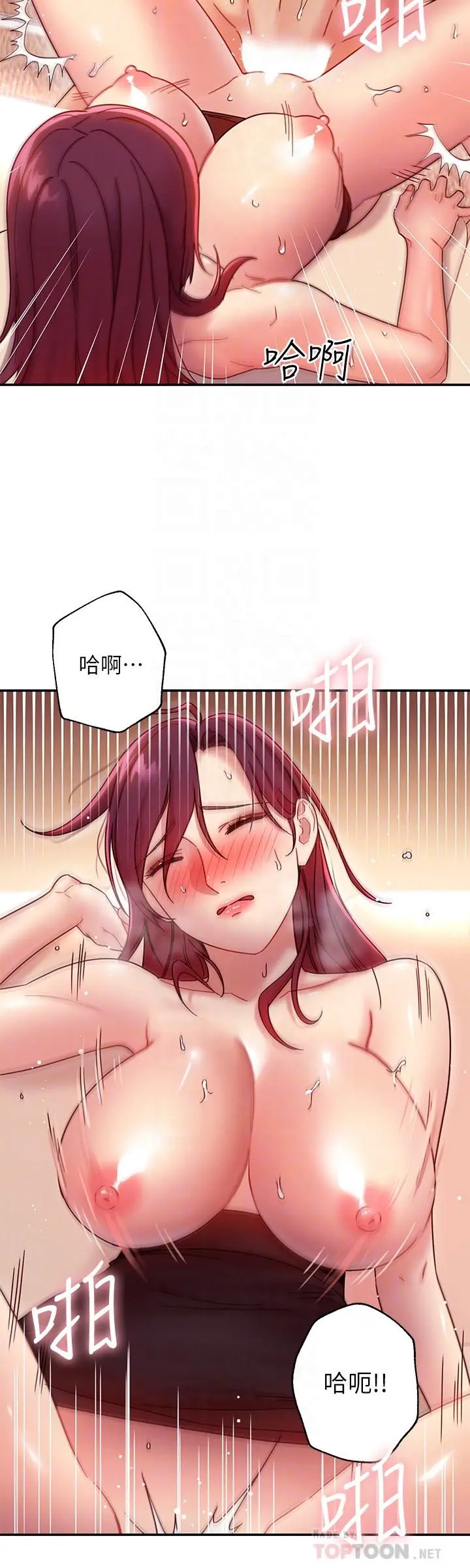 继母的朋友们 第65话-因羞耻而全身颤抖的女王 第6页