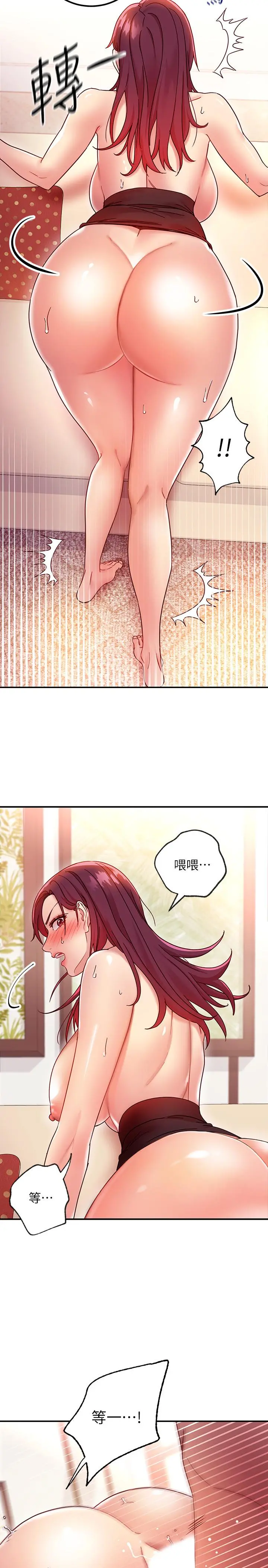 继母的朋友们 第65话-因羞耻而全身颤抖的女王 第13页