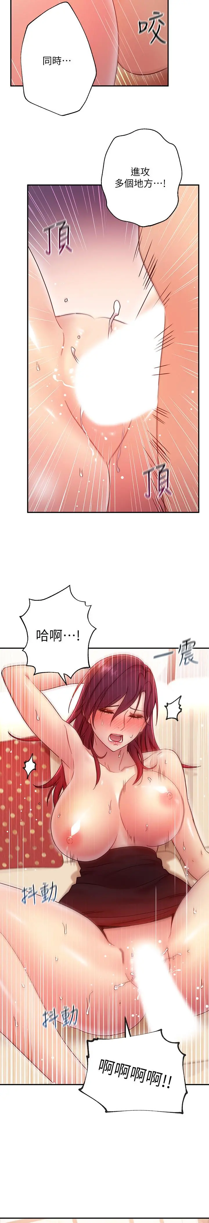 继母的朋友们 第65话-因羞耻而全身颤抖的女王 第9页